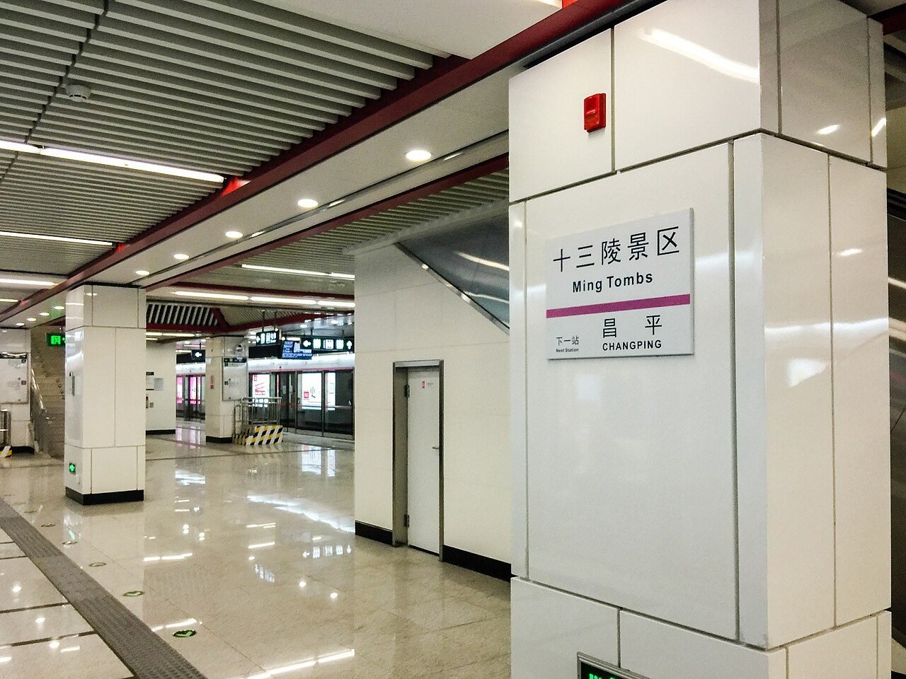 Beijing Subway CHANGPING Line Ming Tombs Station 20151226.jpg