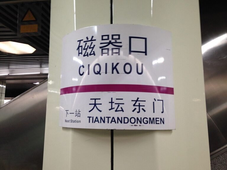 Ciqikou Station Sign (Line 5).jpg