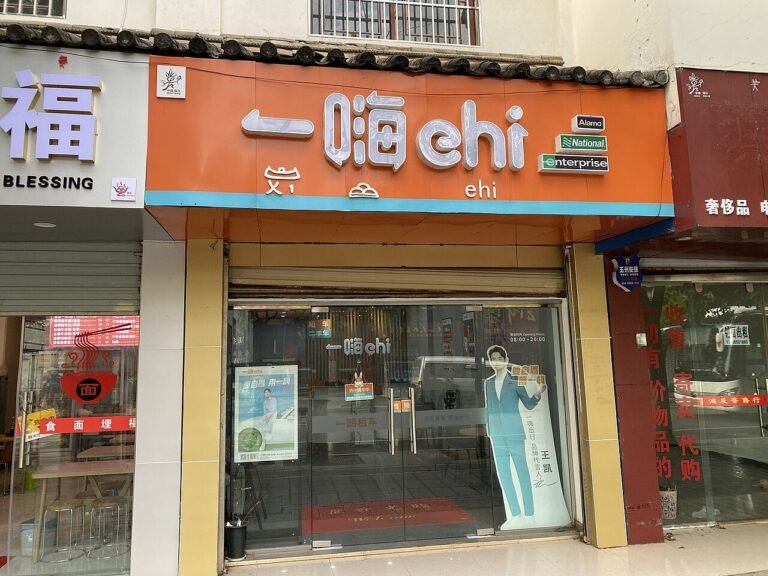 Ehi rental car point in Lijiang, China.jpg