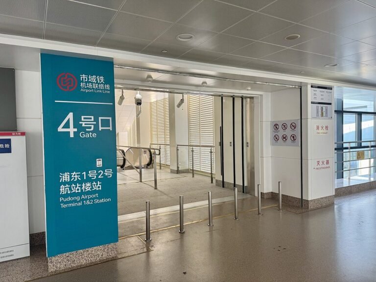 Exit 4 of Pudong Airport Terminal 1&2 Station (Airport Link Line) in Shanghai 2024.jpg