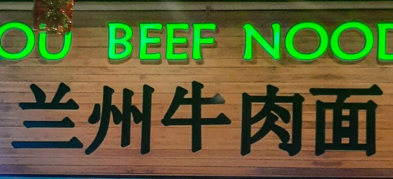 Lanzhou beef noodles