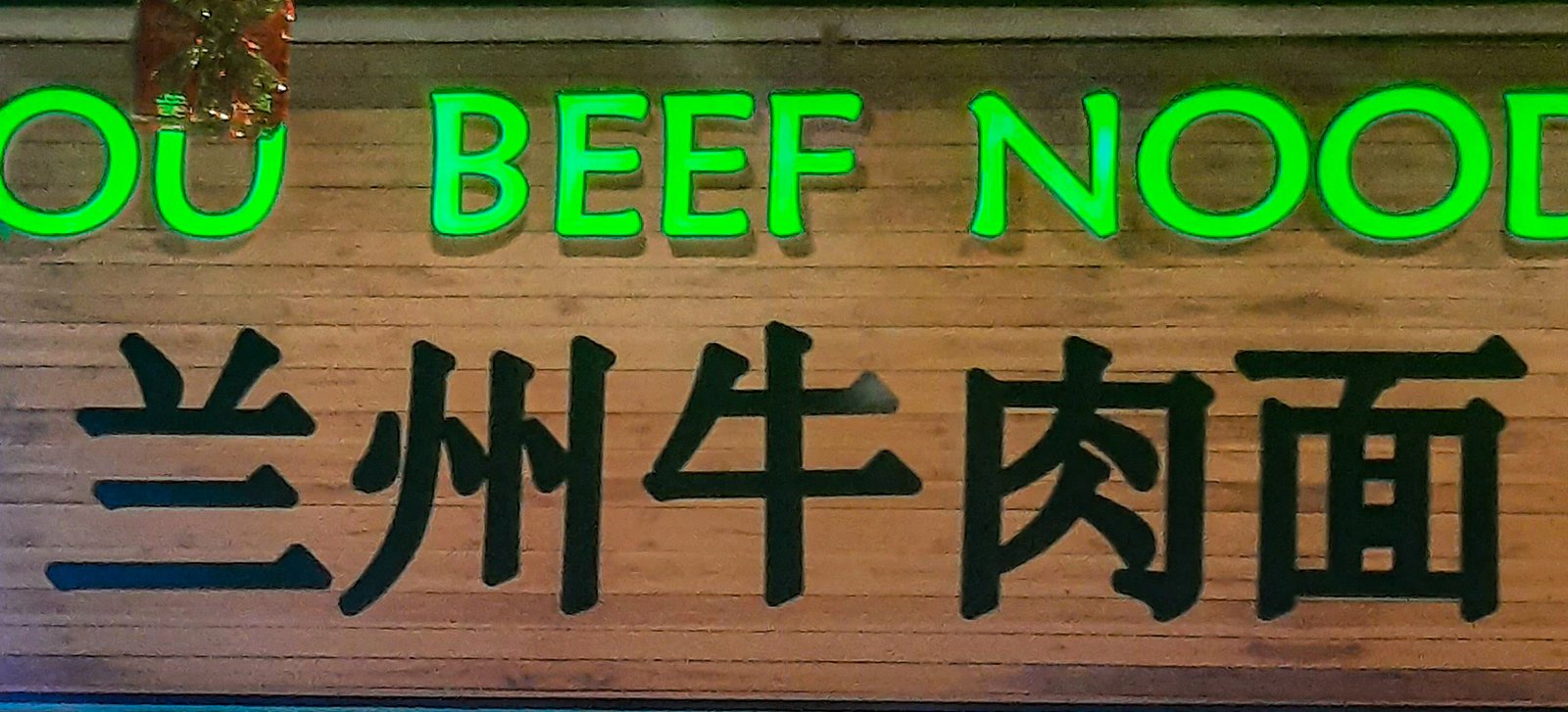 Lanzhou hand-pulled noodles